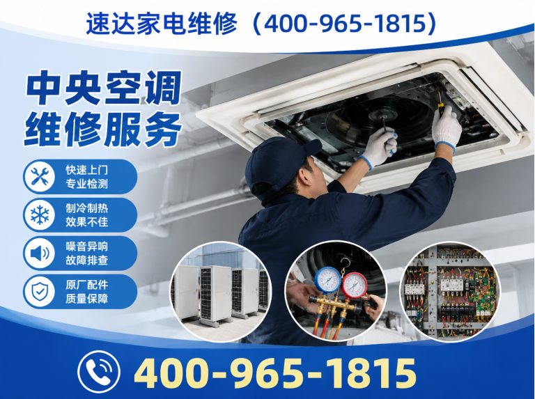 哈密家电维修展示图
